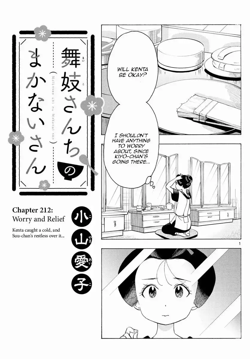 Maiko-san Chi no Makanai-san Chapter 212 1